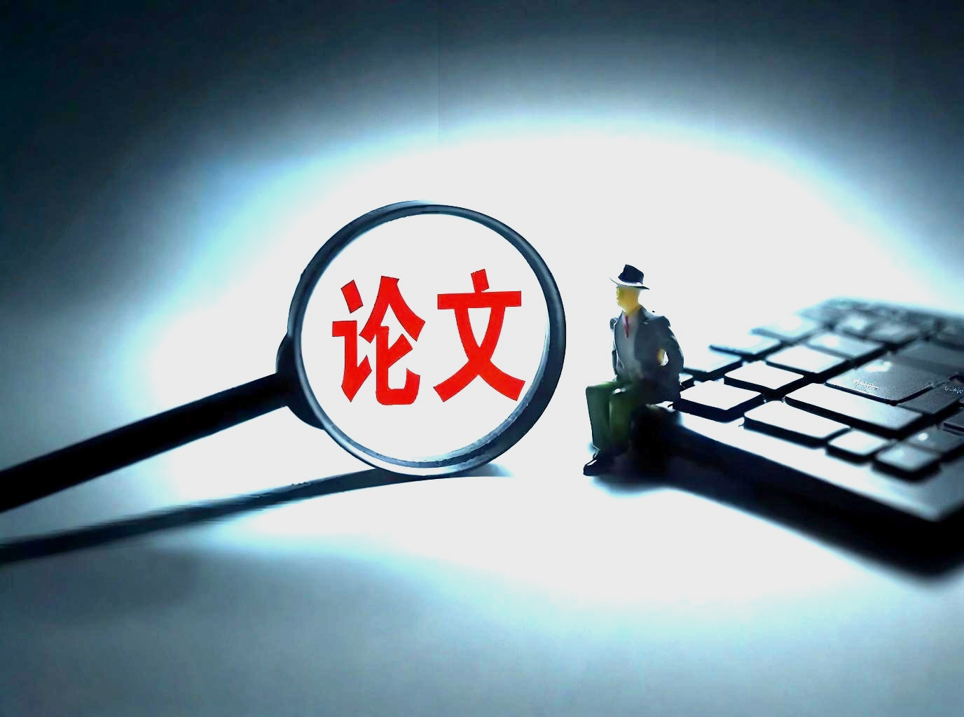 中共中央宣传部 教育部 科技部印发 《关于推动学术期刊繁荣发展的意见》的通知